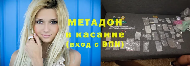 Метадон methadone  МЕГА ссылка  Новое Девяткино 